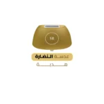 ⁦جهاز إي مووي نانو ليزر منزلي 400 ألف ومضة | إزالة الشعر بتقنية IPL + هدايا⁩ - الصورة ⁦3⁩