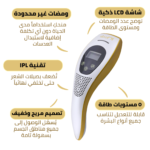 ⁦جهاز ليزر اي مووي سمارت – افضل ليزر منزلي بتقنية التبريد وومضات لا محدودة | imooie⁩ - الصورة ⁦2⁩