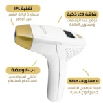 ⁦عرض خاص جهاز ليزر اي مووي سيلفر – افضل ليزر منزلي imooie بخصم مميز⁩ - الصورة ⁦2⁩