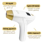 ⁦جهاز اي مووي سيلفر ليزر منزلي 3 عدسات – جهاز ليزر imooie للوجه والجسم والنضارة⁩ - الصورة ⁦2⁩