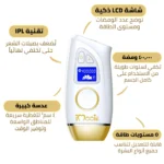 ⁦عرض جهاز ليزر اي مووي نانو منزلي 400 ألف ومضة | إزالة الشعر بتقنية IPL⁩ - الصورة ⁦2⁩