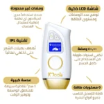 ⁦عرض جهاز ليزر اي مووي نانو منزلي 400 ألف ومضة | إزالة الشعر بتقنية IPL⁩ - الصورة ⁦2⁩