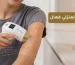 هل الليزر المنزلي فعال