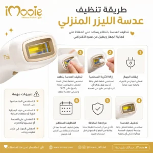 طريقة تنظيف عدسة الليزر المنزلي