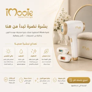 نصائح بعد إزالة شعر الإبط بالليزر

