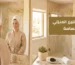 تجربتي مع الليزر المنزلي للمنطقه الحساسة