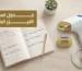 جدول استخدام الليزر المنزلي